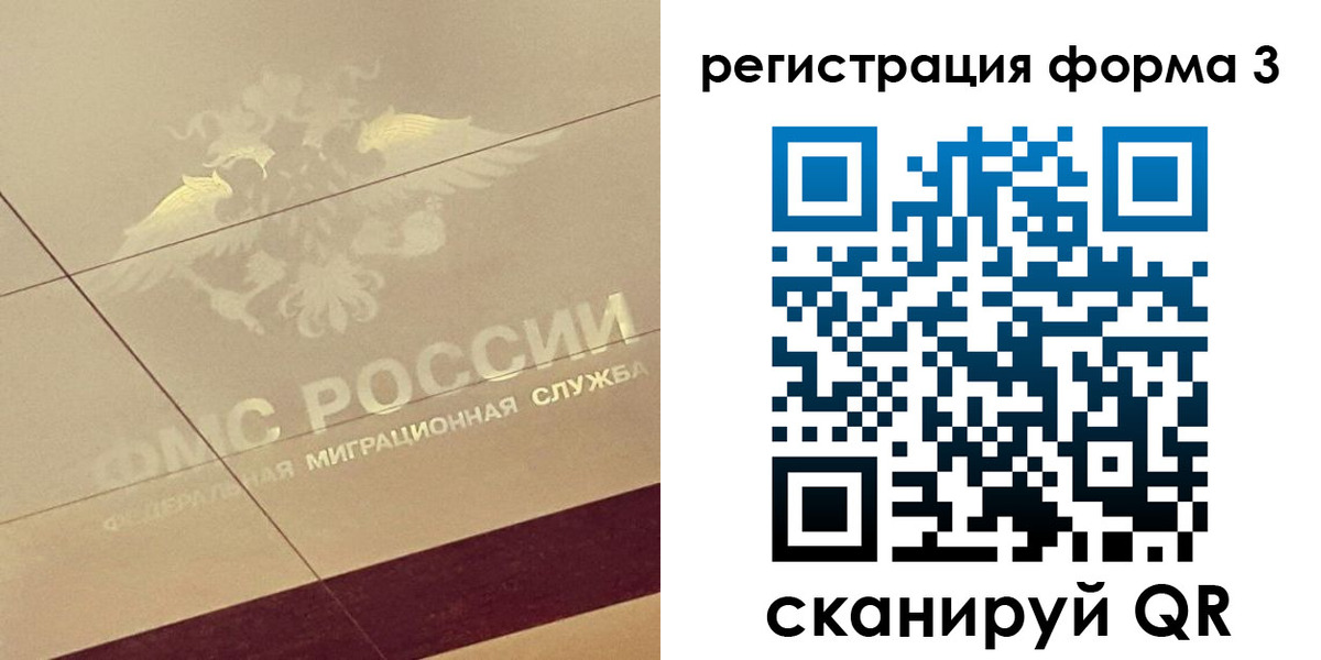 временная регистрация для всех в Приозерске