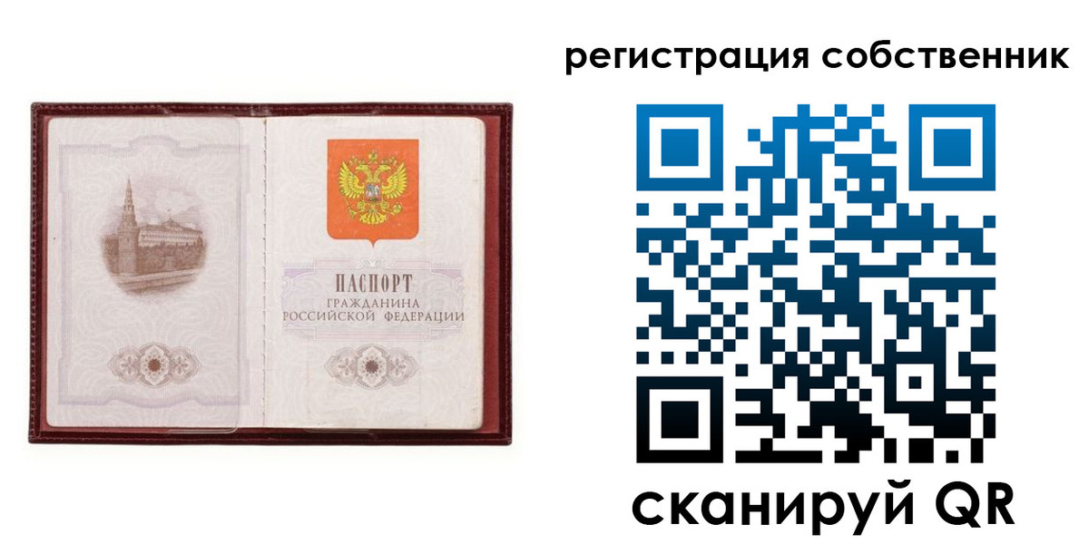 прописка в Приозерске