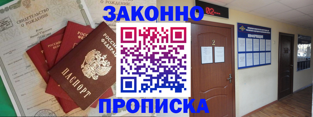 прописка для школы в Приозерске