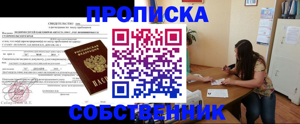 прописка паспорт в Приозерске