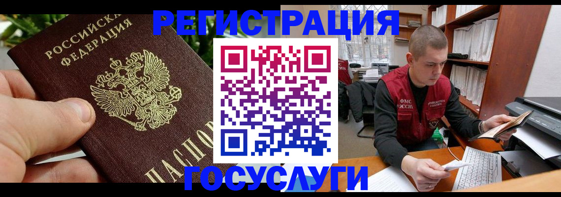 временная регистрация законно в Приозерске